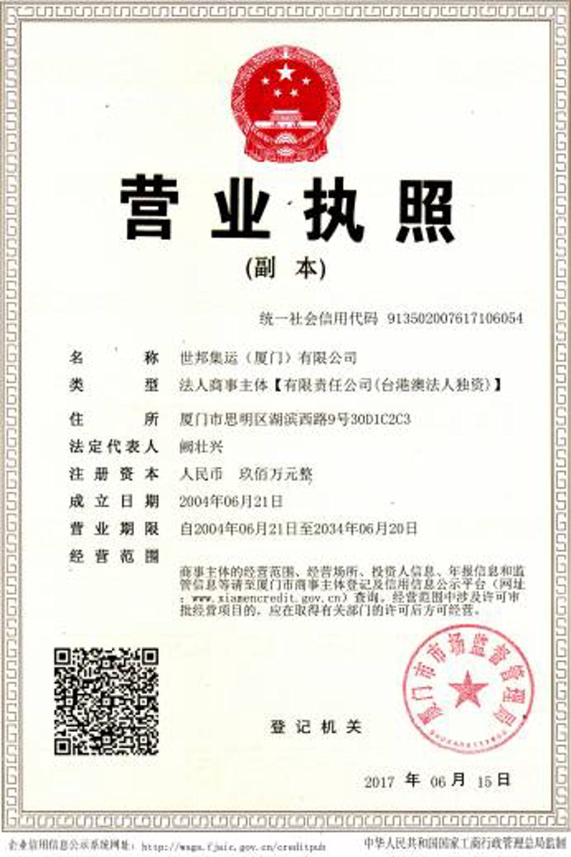 报关代理行业:助你轻松应对国际贸易难题